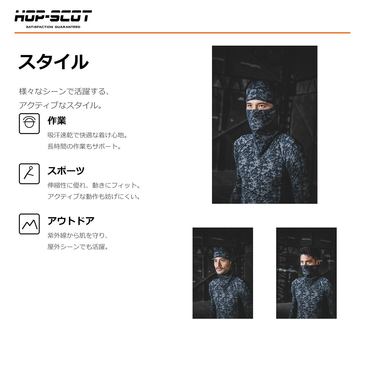 HOP-SCOT 吸汗速乾カモフラコンプレッション バラクラバ メンズ レディース 春夏 フェイスカバー ネックカバー UVカット 吸汗速乾 ストレッチ 目出し帽 CUC