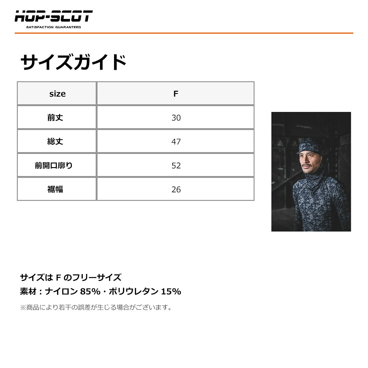 HOP-SCOT 吸汗速乾カモフラコンプレッション バラクラバ メンズ レディース 春夏 フェイスカバー ネックカバー UVカット 吸汗速乾 ストレッチ 目出し帽 CUC