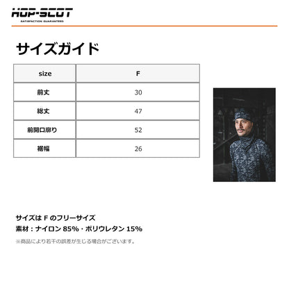 HOP-SCOT 吸汗速乾カモフラコンプレッション バラクラバ メンズ レディース 春夏 フェイスカバー ネックカバー UVカット 吸汗速乾 ストレッチ 目出し帽 CUC