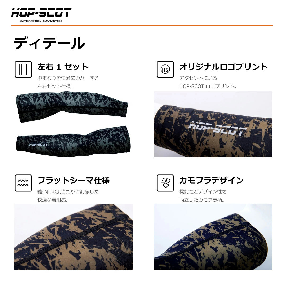 CUC HOP-SCOT 吸汗速乾カモフラコンプレッション パワースリーブ アームカバー UVカット ストレッチ メンズ レディース 作業用 春夏