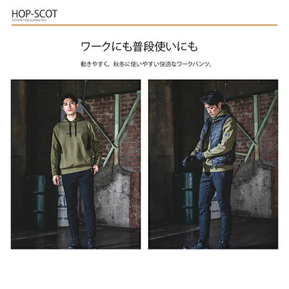 HOP-SCOT エアライトニットワークパンツ メンズ 秋冬 作業服 作業着 ワークパンツ 軽量 通気性 ストレッチ ウォーム ダンボールニット