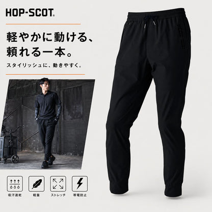 HOP-SCOT ワークパンツ エアライトドライ 作業服 作業着 メンズ レディース 春夏 軽量 吸汗速乾 ストレッチ 帯電防止 ユニセックス 裾リブ