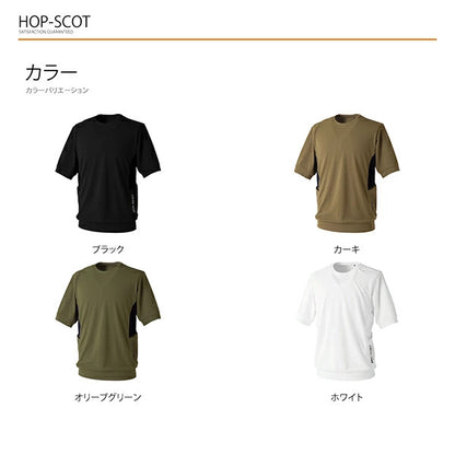 HOP-SCOT 半袖Tシャツ エアライトアークエッジポケット 作業服 作業着 メンズ レディース 春夏 吸汗速乾 軽量 ストレッチ 高通気 消臭 脇ポケット ユニセックス