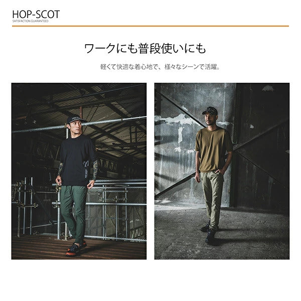 HOP-SCOT 半袖Tシャツ エアライトアークエッジポケット 作業服 作業着 メンズ レディース 春夏 吸汗速乾 軽量 ストレッチ 高通気 消臭 脇ポケット ユニセックス