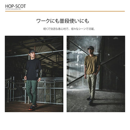 HOP-SCOT 半袖Tシャツ エアライトアークエッジポケット 作業服 作業着 メンズ レディース 春夏 吸汗速乾 軽量 ストレッチ 高通気 消臭 脇ポケット ユニセックス