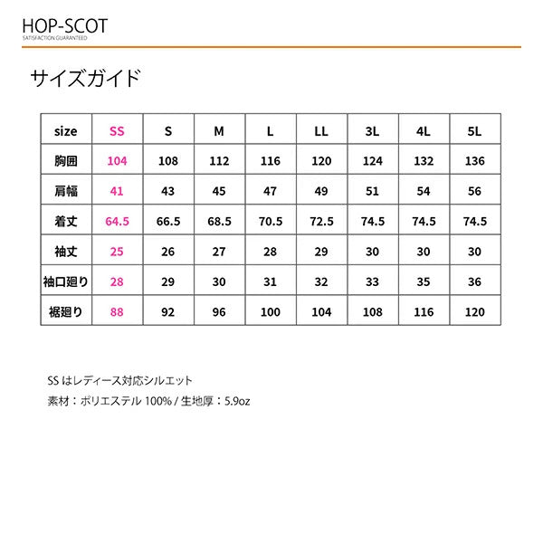 HOP-SCOT 半袖Tシャツ エアライトアークエッジポケット 作業服 作業着 メンズ レディース 春夏 吸汗速乾 軽量 ストレッチ 高通気 消臭 脇ポケット ユニセックス