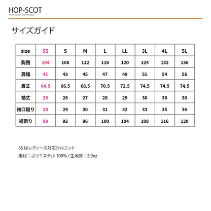HOP-SCOT 半袖Tシャツ エアライトアークエッジポケット 作業服 作業着 メンズ レディース 春夏 吸汗速乾 軽量 ストレッチ 高通気 消臭 脇ポケット ユニセックス