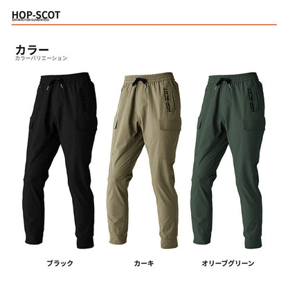 HOP-SCOT カーゴパンツ エアライトドライ ワークカーゴ 作業服 作業着 メンズ 春夏 軽量 吸汗速乾 ストレッチ 帯電防止 ユニセックス