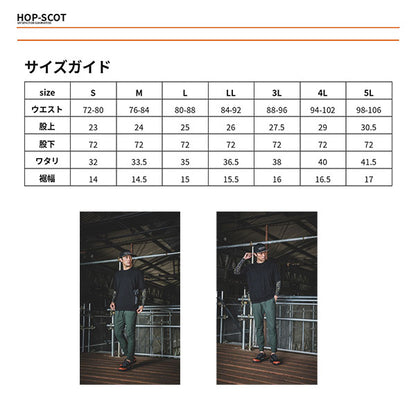 HOP-SCOT カーゴパンツ エアライトドライ ワークカーゴ 作業服 作業着 メンズ 春夏 軽量 吸汗速乾 ストレッチ 帯電防止 ユニセックス
