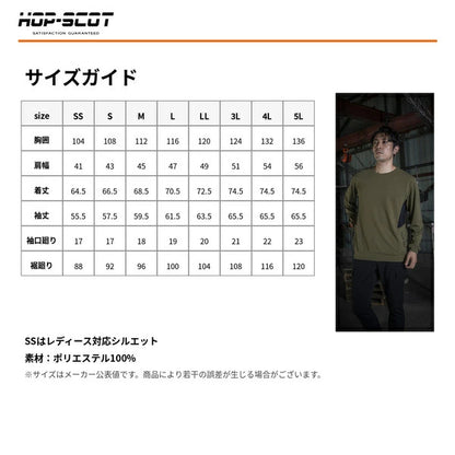 HOP-SCOT 長袖Tシャツ エアライトアークエッジポケット 作業服 作業着 メンズ レディース 春夏 吸汗速乾 軽量 ストレッチ 高通気 消臭 脇ポケット ユニセックス