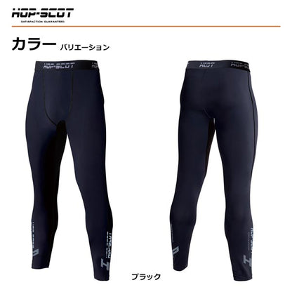 HOP-SCOT テンプテック コンプレッション ロングパンツ インナーパンツ 作業服 作業着 通年 春夏 吸汗速乾 UVカット ストレッチ 調温 インナー CUC