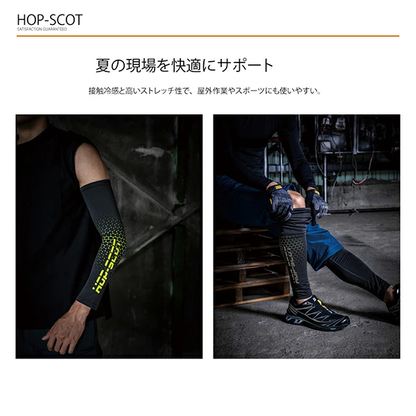 HOP-SCOT エバークールコンプレッション パワースリーブ アームカバー メンズ レディース 春夏 接触冷感 吸汗速乾 UVカット ストレッチ 調温 腕カバー