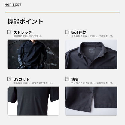 HOP-SCOT 半袖ポロシャツ UVドライストレッチ 作業服 作業着 メンズ 春夏 吸汗速乾 通気性 UVカット 消臭 ストレッチ 胸ポケット 袖ペン差し