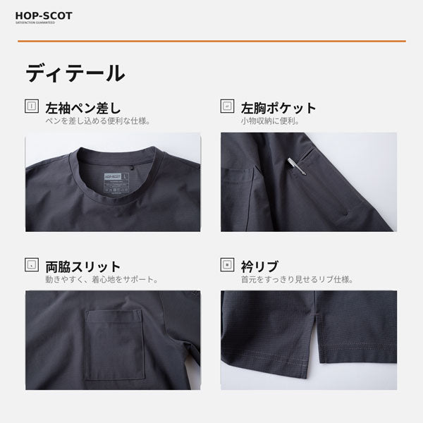 HOP-SCOT 半袖ポロシャツ UVドライストレッチ 作業服 作業着 メンズ 春夏 吸汗速乾 通気性 UVカット 消臭 ストレッチ 胸ポケット 袖ペン差し