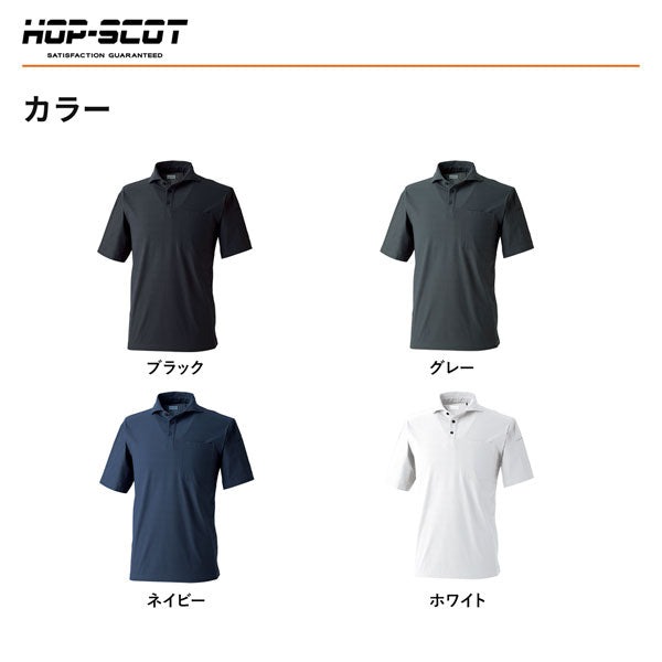 HOP-SCOT 半袖ポロシャツ UVドライストレッチ 作業服 作業着 メンズ 春夏 吸汗速乾 通気性 UVカット 消臭 ストレッチ 胸ポケット 袖ペン差し
