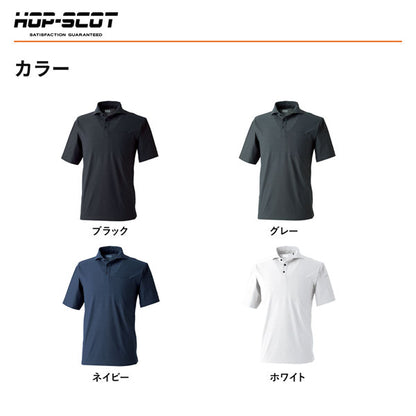 HOP-SCOT 半袖ポロシャツ UVドライストレッチ 作業服 作業着 メンズ 春夏 吸汗速乾 通気性 UVカット 消臭 ストレッチ 胸ポケット 袖ペン差し