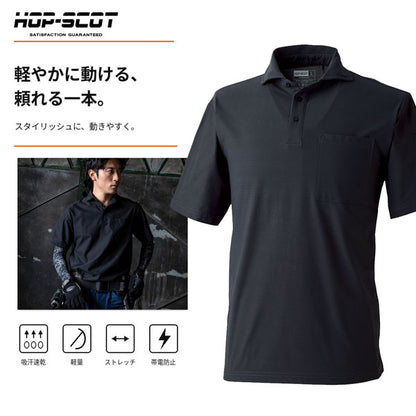 HOP-SCOT 半袖ポロシャツ UVドライストレッチ 作業服 作業着 メンズ 春夏 吸汗速乾 通気性 UVカット 消臭 ストレッチ 胸ポケット 袖ペン差し
