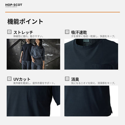 HOP-SCOT 半袖Tシャツ UVドライストレッチ 作業服 作業着 メンズ 春夏 吸汗速乾 通気性 UVカット 消臭 ストレッチ 胸ポケット 袖ペン差し