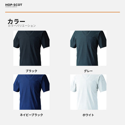 HOP-SCOT 半袖Tシャツ UVドライストレッチ 作業服 作業着 メンズ 春夏 吸汗速乾 通気性 UVカット 消臭 ストレッチ 胸ポケット 袖ペン差し