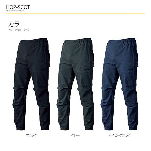 HOP-SCOT カーゴパンツ UVドライストレッチ ジョッパーズカーゴ 作業服 作業着 メンズ 春夏 吸汗速乾 通気性 UVカット 消臭 ストレッチ 裾ゴム カーゴ ワークパンツ