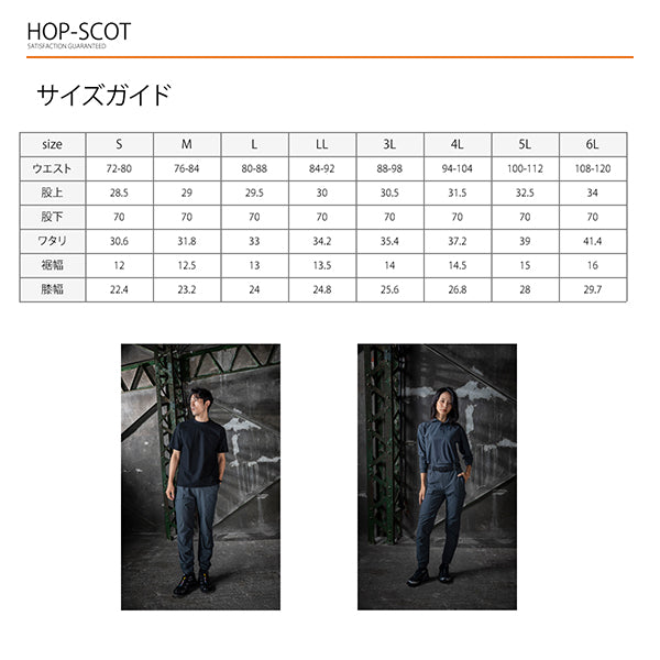 HOP-SCOT カーゴパンツ UVドライストレッチ ジョッパーズカーゴ 作業服 作業着 メンズ 春夏 吸汗速乾 通気性 UVカット 消臭 ストレッチ 裾ゴム カーゴ ワークパンツ