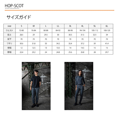 HOP-SCOT カーゴパンツ UVドライストレッチ ジョッパーズカーゴ 作業服 作業着 メンズ 春夏 吸汗速乾 通気性 UVカット 消臭 ストレッチ 裾ゴム カーゴ ワークパンツ