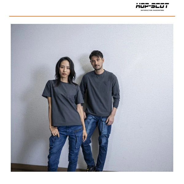HOP-SCOT UVドライストレッチ長袖Tシャツ メンズ 春夏 作業服 作業着 長袖Tシャツ 吸汗速乾 UVカット ストレッチ 消臭 通気性 軽量