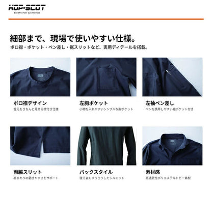 HOP-SCOT UVドライストレッチ長袖ポロシャツ 長袖 ポロシャツ 作業服 作業着 吸汗速乾 高通気 軽量 ストレッチ 消臭 UVカット 春夏 メンズ レディース 男女兼用
