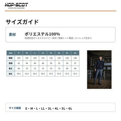 HOP-SCOT UVドライストレッチ長袖ポロシャツ 長袖 ポロシャツ 作業服 作業着 吸汗速乾 高通気 軽量 ストレッチ 消臭 UVカット 春夏 メンズ レディース 男女兼用