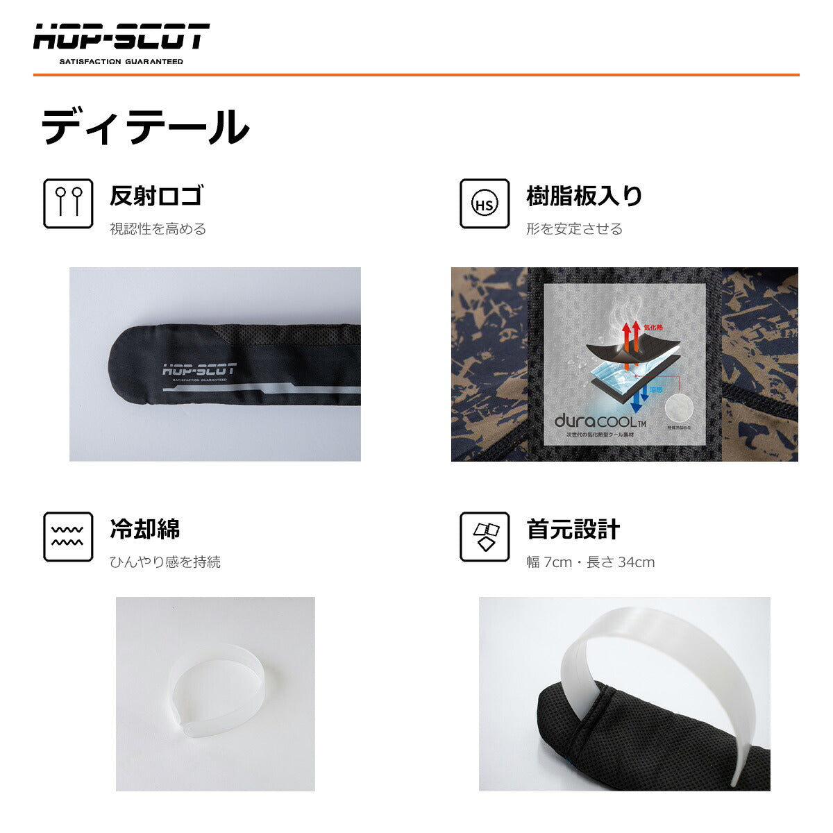 HOP-SCOT ハイビスクーラーネックPRO ネッククーラー メンズ レディース 春夏 熱中症対策 暑さ対策 冷却 首元 冷感 高視認 反射 作業用 アウトドア CUC