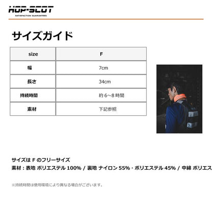 HOP-SCOT ハイビスクーラーネックPRO ネッククーラー メンズ レディース 春夏 熱中症対策 暑さ対策 冷却 首元 冷感 高視認 反射 作業用 アウトドア CUC