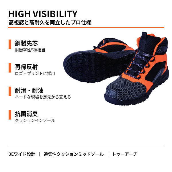 HOP-SCOT ホップスコット 安全靴 メンズ ハイカット 3E 高耐久 高視認 セーフティーシューズ 鋼製先芯 耐滑 耐油 反射 作業靴 ワークシューズ オールシーズン