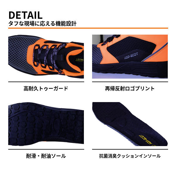 HOP-SCOT ホップスコット 安全靴 メンズ ハイカット 3E 高耐久 高視認 セーフティーシューズ 鋼製先芯 耐滑 耐油 反射 作業靴 ワークシューズ オールシーズン