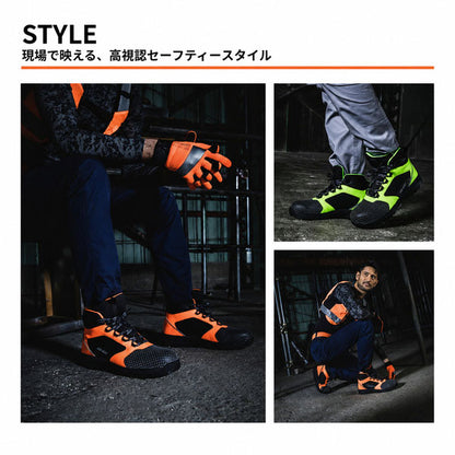 HOP-SCOT ホップスコット 安全靴 メンズ ハイカット 3E 高耐久 高視認 セーフティーシューズ 鋼製先芯 耐滑 耐油 反射 作業靴 ワークシューズ オールシーズン