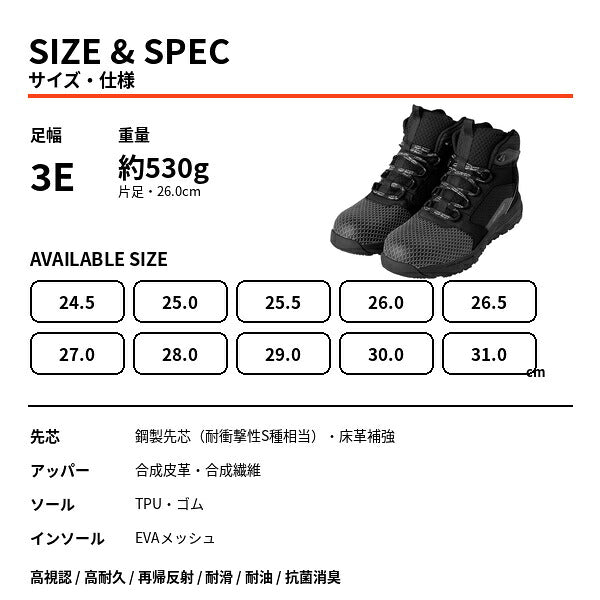 HOP-SCOT ホップスコット 安全靴 メンズ ハイカット 3E 高耐久 高視認 セーフティーシューズ 鋼製先芯 耐滑 耐油 反射 作業靴 ワークシューズ オールシーズン