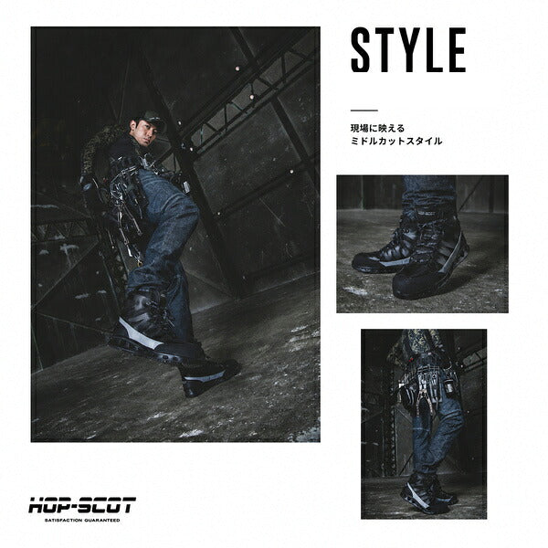 HOP-SCOT ホップスコット エアライトミドルカットセーフティー 安全靴 セーフティーシューズ ミドルカット 軽量 通気性 鋼製先芯 耐滑 耐油 反射材 抗菌消臭 メンズ 作業靴 作業用 作業服 作業着