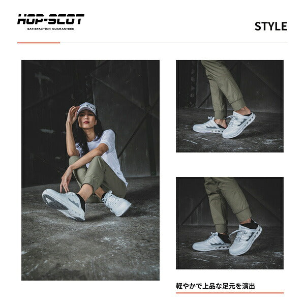 HOP-SCOT ホップスコット エアライトセーフティー 安全靴 セーフティーシューズ 軽量 通気性 耐油 耐滑 鋼鉄先芯 かかとが踏める 2WAY メンズ レディース 作業靴 作業用 作業服 作業着