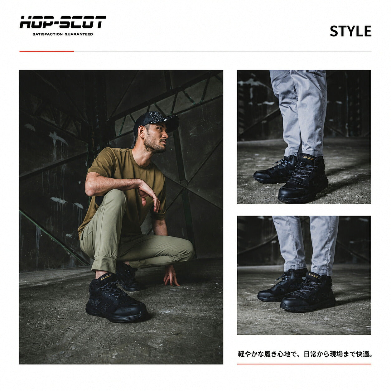 HOP-SCOT ホップスコット コスパセーフティー 安全靴 セーフティーシューズ 鋼製先芯 S種相当 軽量 通気性 抗菌消臭 反射材 メンズ レディース 作業靴 作業用 作業服 作業着