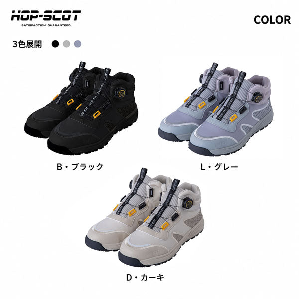 HOP-SCOT ホップスコット 全天候型 耐滑ダイヤルセーフティー 安全靴 セーフティーシューズ ダイヤル式 鋼製先芯 耐油 耐滑 全天候対応 反射材 メンズ レディース 作業靴 作業用 作業服 作業着