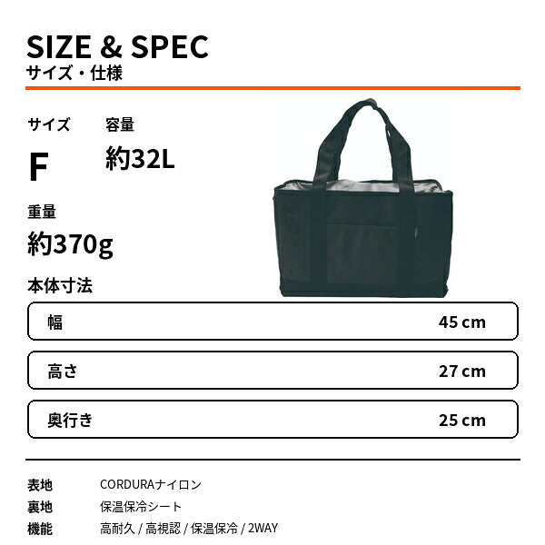 HOP-SCOT ホップスコット CORDURA ショルダーバッグ 保温保冷 32L 大容量 2WAY 高耐久 クーラーバッグ レジカゴバッグ 買い物バッグ アウトドア 防災 メンズ レディース 男女兼用