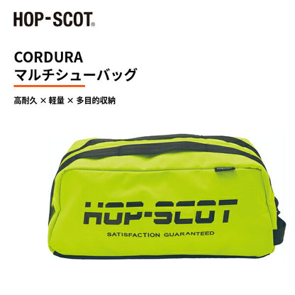 HOP-SCOT ホップスコット CORDURA シューズバッグ シューズケース 高耐久 6L 靴入れ スポーツバッグ ゴルフ ジム 部活 作業靴 収納バッグ メンズ レディース 男女兼用
