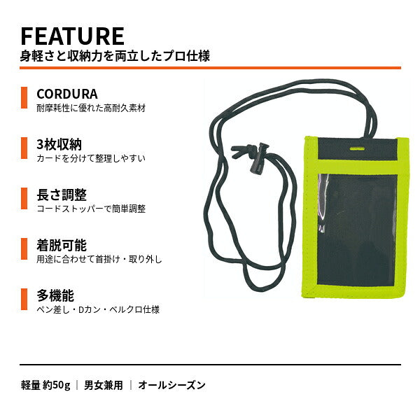 HOP-SCOT ホップスコット CORDURA IDカードホルダー ネームホルダー 社員証ケース 高耐久 3枚収納 ネックストラップ ペン差し Dカン付き メンズ レディース 男女兼用 作業用