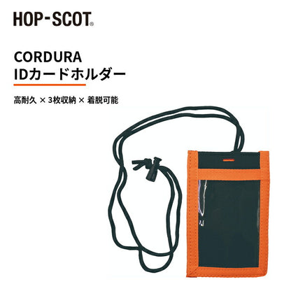 HOP-SCOT ホップスコット CORDURA IDカードホルダー ネームホルダー 社員証ケース 高耐久 3枚収納 ネックストラップ ペン差し Dカン付き メンズ レディース 男女兼用 作業用