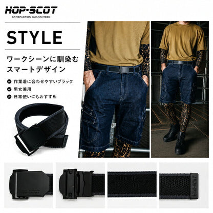 HOP-SCOT ホップスコット ベルト メンズ レディース ストレッチ スチールバックル ワンタッチ 作業用 作業ベルト ワークベルト 伸縮 サイズ調整 リバーシブル ブラック オールシーズン