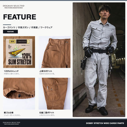 DOGMAN SELECTED ドビーストレッチ ワイドカーゴパンツ10ポケット メンズ 通年 オールシーズン 作業ズボン 作業服 作業着 ワークパンツ ストレッチ 2WAY仕様 CUC