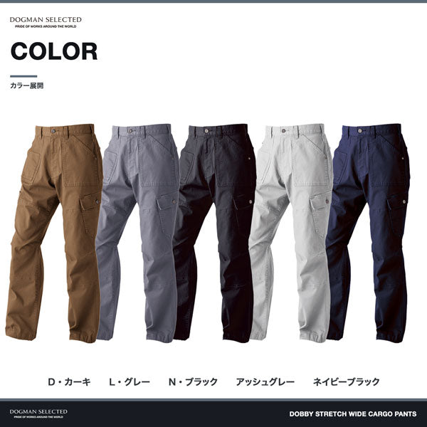 DOGMAN SELECTED ドビーストレッチ ワイドカーゴパンツ10ポケット メンズ 通年 オールシーズン 作業ズボン 作業服 作業着 ワークパンツ ストレッチ 2WAY仕様 CUC