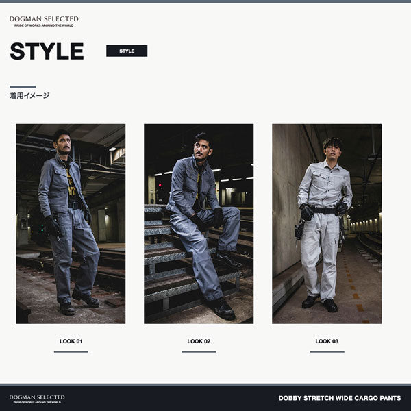 DOGMAN SELECTED ドビーストレッチ ワイドカーゴパンツ10ポケット メンズ 通年 オールシーズン 作業ズボン 作業服 作業着 ワークパンツ ストレッチ 2WAY仕様 CUC