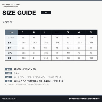 DOGMAN SELECTED ドビーストレッチ ワイドカーゴパンツ10ポケット メンズ 通年 オールシーズン 作業ズボン 作業服 作業着 ワークパンツ ストレッチ 2WAY仕様 CUC
