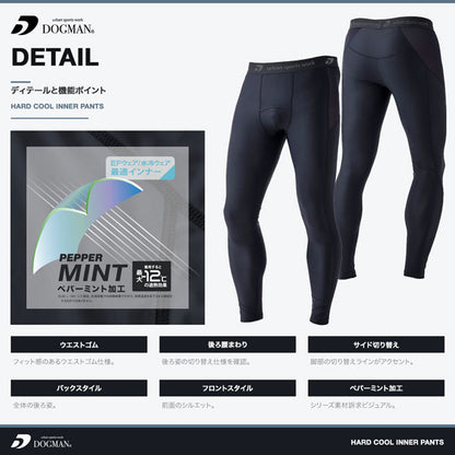 DOGMAN UR ハードクールインナーパンツ メンズ 春夏 冷感 インナー コンプレッションパンツ 作業服 作業着 ストレッチ 消臭 防虫 紫外線防止 ペパーミント加工 CUC