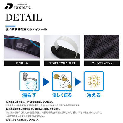DOGMAN UR d-COOL クーラーネック プロ ネッククーラー 暑さ対策 首元冷却 作業服 作業着 春夏 冷感 熱中症対策
